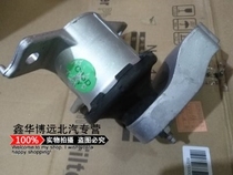 北京汽车北汽E130E150X25Q25机脚发动机机爪垫发动机支架悬置。