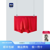 HLA/海澜之家纯色针织平脚短裤24新舒适透气弹力本命年红色内裤男