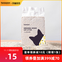 好命天生混合猫砂豆腐猫砂膨润土砂6包结团除臭无尘猫沙非10公斤