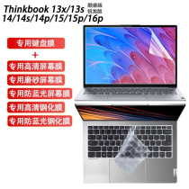 联想ThinkBook14p/15p/16p键盘膜E14屏幕贴膜14s保护膜13x笔记本13s电脑G2ARE全套ITL酷睿锐龙版透明贴纸