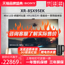 Sony/索尼 XR-85X95EK 85英寸 AI智能摄像头Mini LED旗舰影院电视