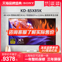 Sony/索尼 KD-85X85K 85英寸 4K HDR 全面屏 120Hz高刷 智能电视