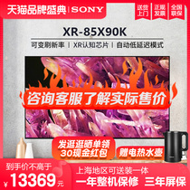 Sony/索尼 XR-85X90K 85英寸 4K HDR 安卓智能 新一代游戏电视