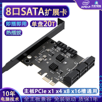 8口硬盘扩展卡PCI-E转SATA转接卡6 8 10群晖RAID阵列卡NSA直通卡