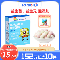 未零beazero海绵宝宝酸奶溶豆1盒装 益生菌溶豆豆零食 独立小包装