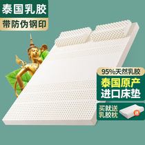 乳胶床垫泰国原装进口家用1.8m天然硅胶单人橡胶1.5米皇家纯软垫