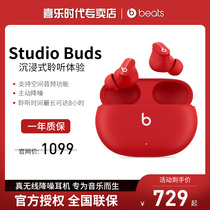 beats Studio Buds苹果无线蓝牙耳机iPhone入耳式软塞降噪新款