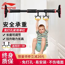 （LI-NING）单杠室内引体向上器门上家用单杠健身运动免打孔儿童