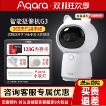 绿米aqara智能摄像头g3旗舰家用监控360度全景homekit摄像机网关