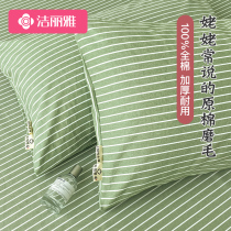 洁丽雅纯棉枕套单个装全棉枕头套学生宿舍家用一对48*74cm枕芯套