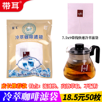 展飞包装冷萃咖啡袋日本材质咖啡滤纸超细粉末过滤袋冷泡咖啡滤袋