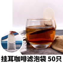 展飞包装挂耳咖啡滤泡袋日本材质超细粉末过滤袋新创意冷萃咖啡袋