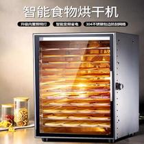 水果烘干机果干机商用果蔬食品风干机肉干类新升级烤箱食物烘干机