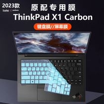 2023款联想ThinkPad X1 Carbon键盘膜Gen11电脑防尘垫X1CABON凹凸按键保护套14英寸屏幕膜笔记本钢化全套贴膜