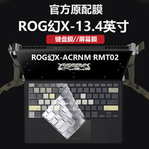 ROG幻X-ACRNMRMT02键盘膜2023款GZ301V按键防尘垫rog二合一13.4英寸笔记本屏幕膜13代i9电脑全套保护膜