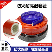防火管 红色电缆防护管 耐高温高压 隔热阻燃 加厚硅橡胶防火套管