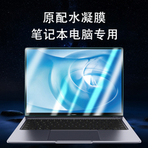 适用华硕灵耀Pro14屏幕贴膜保护X14 13笔记本2024逍遥水凝膜ZenBook纵横Pro16凌峰Deluxe双屏DUO2高清S5300