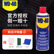 wd40除锈剂松动剂多用途清洁链条润滑油汽车螺丝防锈喷剂金属异响