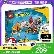 【自营】LEGO乐高75546格鲁实验室小黄人系列益智拼搭积木玩具