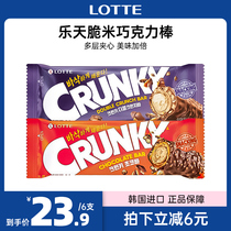 韩国进口Lotte乐天脆米巧克力棒6支脆香米能量棒休闲食品零食小吃