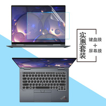 ThinkPad联想X1 YOGA 2021屏幕贴膜14寸Gen6笔记本键盘膜16：10全屏覆盖屏幕保护膜凹凸防尘按键套垫