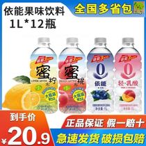 依能蜜柠水大瓶装柠檬味蜜桃蓝莓乳酸菌口味饮料1L*6瓶防暑降温