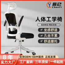 闲鱼二手市场学习椅子久坐电脑椅家用舒适办公椅人体工学书房书桌