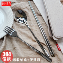 HHFA304不锈钢便携餐具防滑筷勺套装筷子勺子叉子学生餐具收纳盒