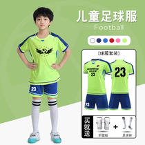 荧光绿足球训练服儿童足球服套装男女童小学生比赛队服女孩足球衣