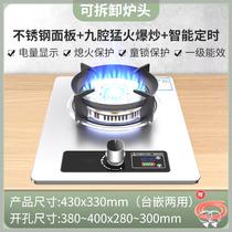 方太博尼煤气灶单灶家用液化气猛火炉台嵌入式天然气燃气灶单眼炉
