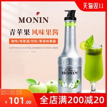 莫林MONIN青苹果风味果酱果泥瓶装1000ml调鸡尾酒冰沙果汁饮料