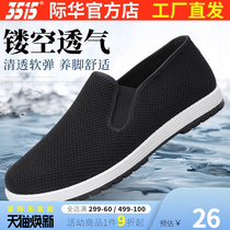 3515际华男布鞋中国风镂空透气休闲布鞋软底一脚蹬老北京布鞋单鞋