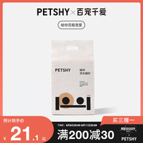 PETSHY&百宠千爱 破碎豆腐猫砂细混合型10膨润土除臭无尘2.5公斤
