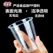 可爱可一次性杯子加厚塑料杯350ml透明沸腾杯250ml茶水杯100只