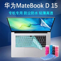 适用于华为MatebookD15键盘膜2022款15.6英寸11代酷睿i5i7笔记本按键防尘套BoDE-WFH9电脑屏幕防蓝光保护贴膜
