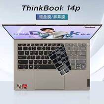 联想ThinkBook14p键盘膜15p防尘笔记本屏幕保护膜全套透明外壳膜