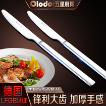 欧乐多不锈钢西餐刀具牛排刀带齿餐刀猪扒刀西餐刀叉套装西餐餐具