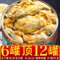 蒜蓉生蚝罐头即食麻辣生蚝肉罐装海鲜熟食新鲜海蛎子小吃下饭菜