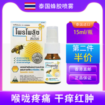 泰国Propoliz巴西绿口腔蜂胶喷雾喉咙咽喉痛嗓子疼杀菌镇痛喷雾