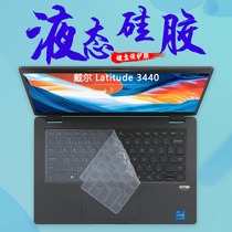 适用戴尔Latitude 3440硅胶键盘膜Latitude5420电脑键盘保护膜7420透明防尘套按键贴14寸笔记本屏幕膜钢化贴