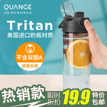 全格tritan水杯便携男女学生简约大容量夏季运动户外塑料杯子