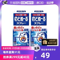 【自营】日本KOBAYASHI小林制药进口喉痛露喷剂15ml 清凉款*2消炎