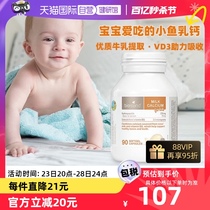 【自营】澳洲bioisland婴幼儿童乳钙天然牛乳液体钙软胶囊儿童