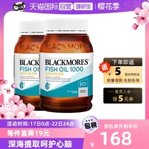 【自营】BLACKMORES澳佳宝中老年omega-3无腥味鱼油DHA400粒*2瓶