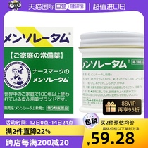 【自营】日本曼秀雷敦止痒薄荷软膏消肿蚊虫叮咬皮肤75g进口正品