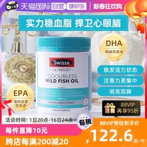 【自营】swisse深海鱼油软胶囊omega3中老年鱼肝油效期至2025.01