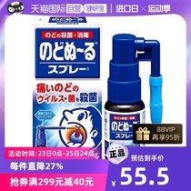 【自营】日本KOBAYASHI小林制药进口清凉喉痛露喷剂15ml咽喉正品