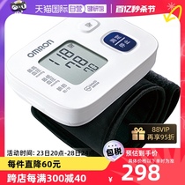 【自营】欧姆龙手腕式电子血压计测量仪家用全自动高精准医用6161