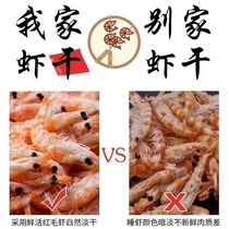 500g 一斤  小红虾干 海虾 有肉磷虾干樱花虾 广西北海特产