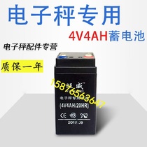 电子。)4V4AH专用秤4v保吊秤电池电子旺威一年电瓶现(e20HR衡器/